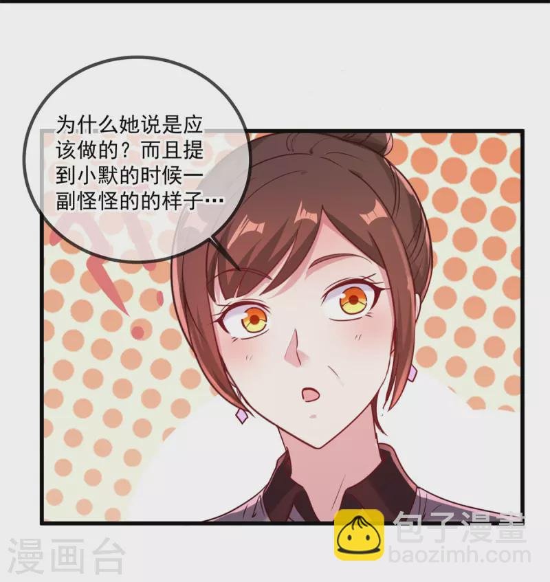 第157话 猜想