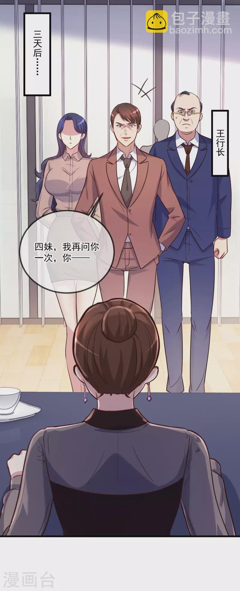 第158话 打脸