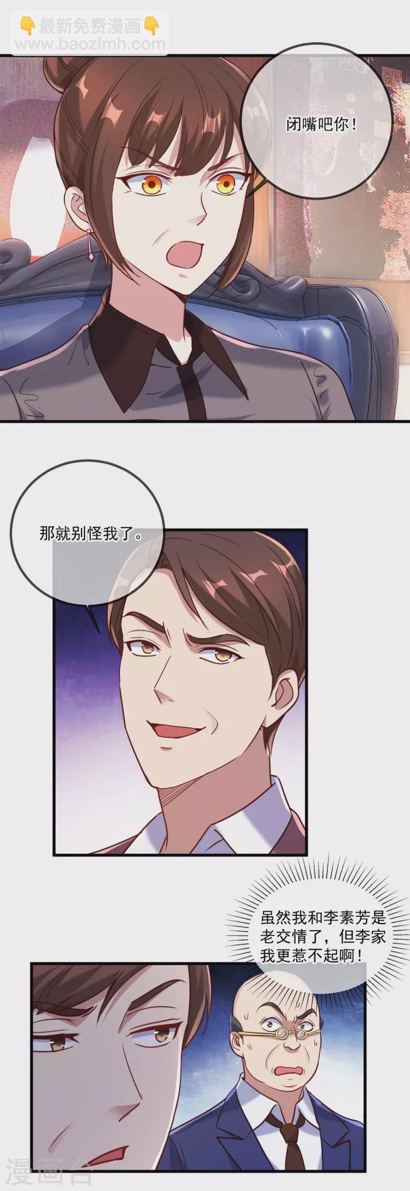 第158话 打脸