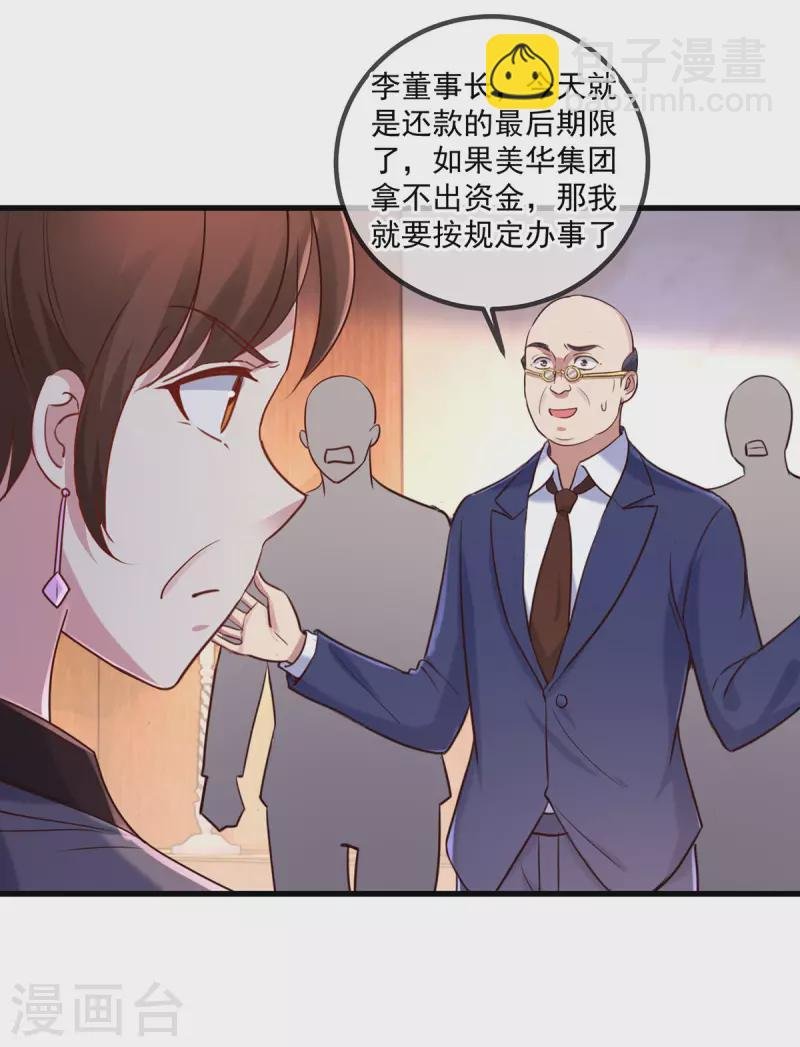 第158话 打脸