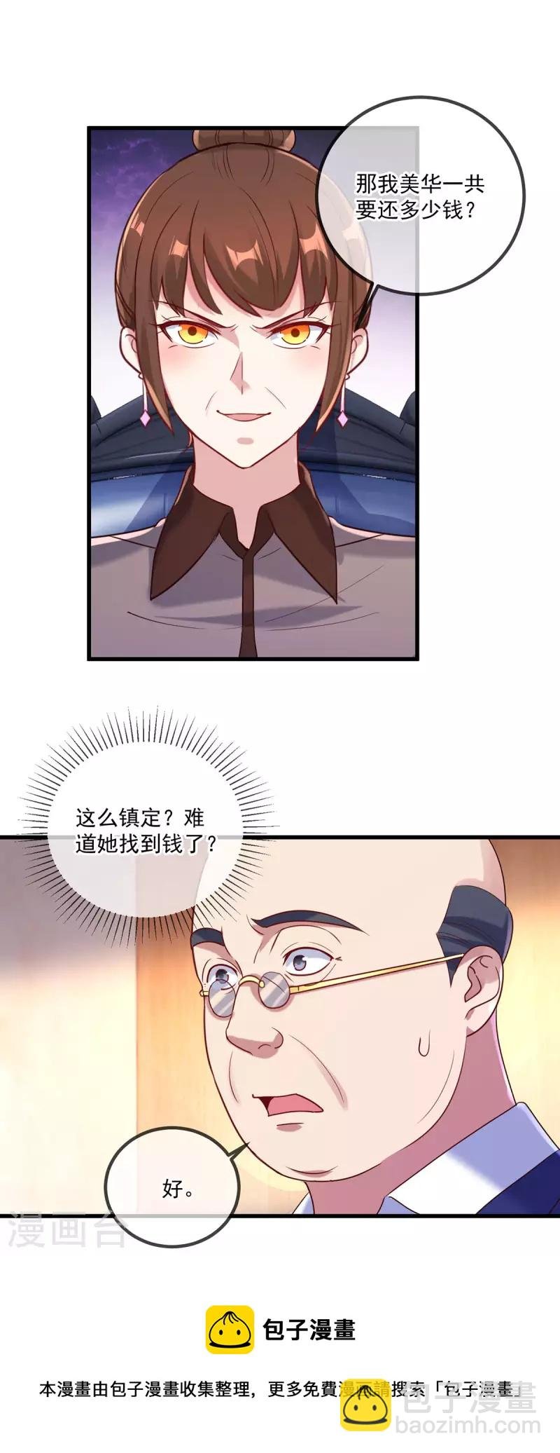 第158话 打脸