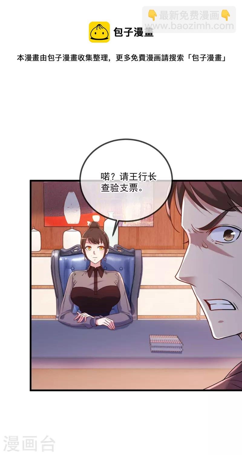 第158话 打脸