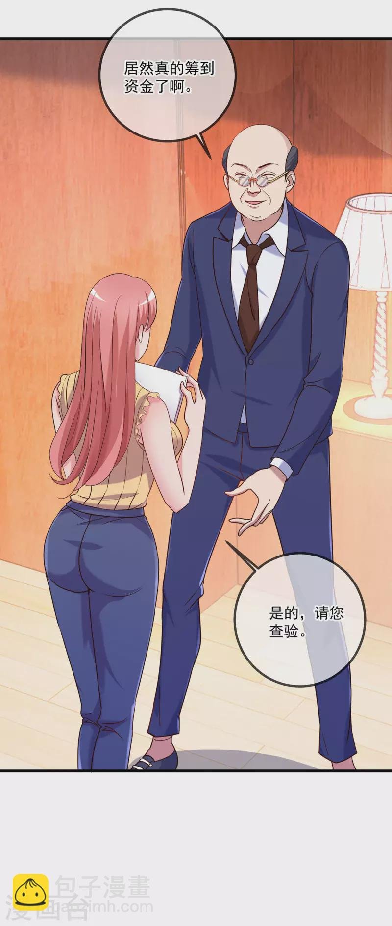第158话 打脸