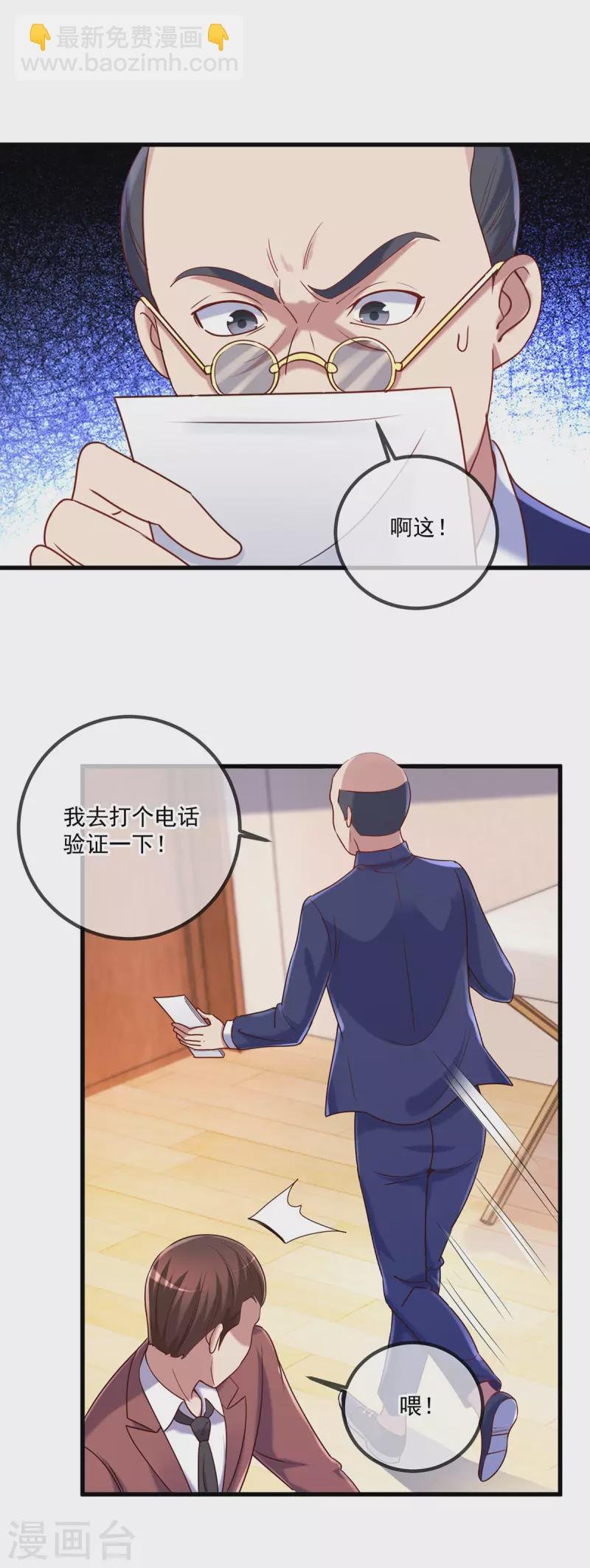 第158话 打脸