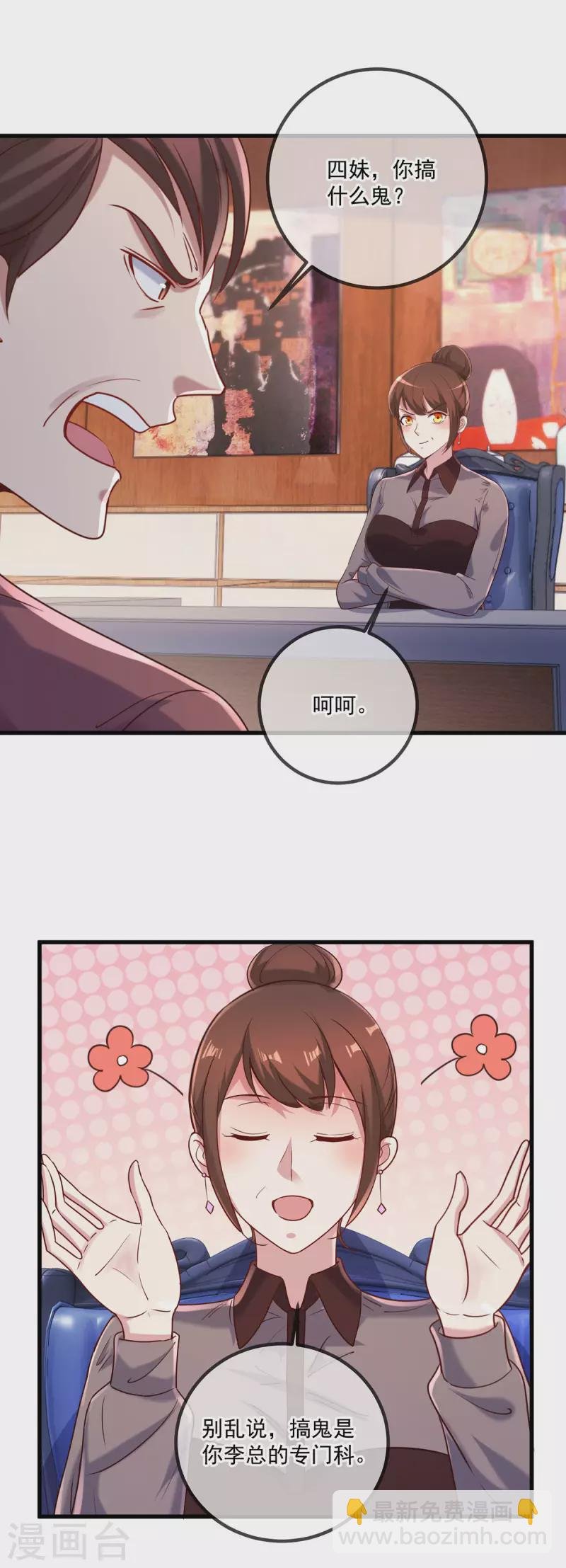 第158话 打脸