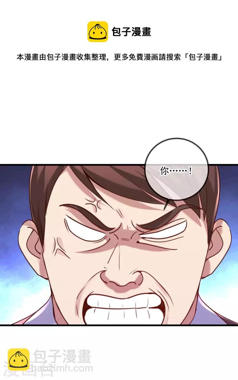 第158话 打脸