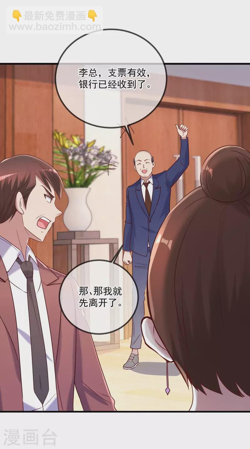 第158话 打脸