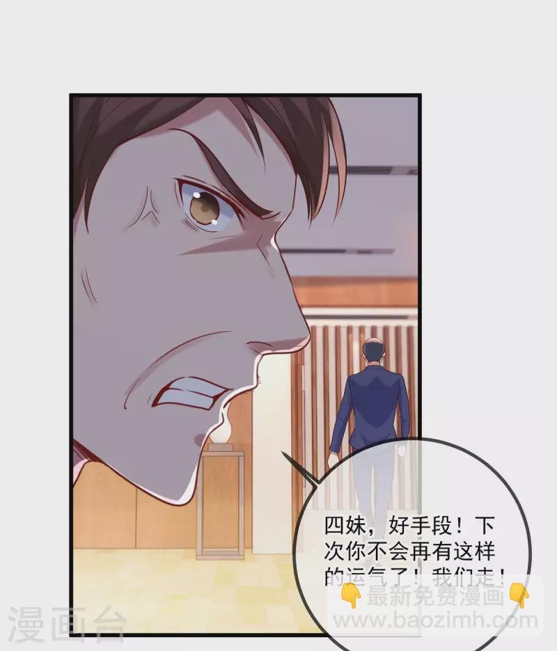 第158话 打脸