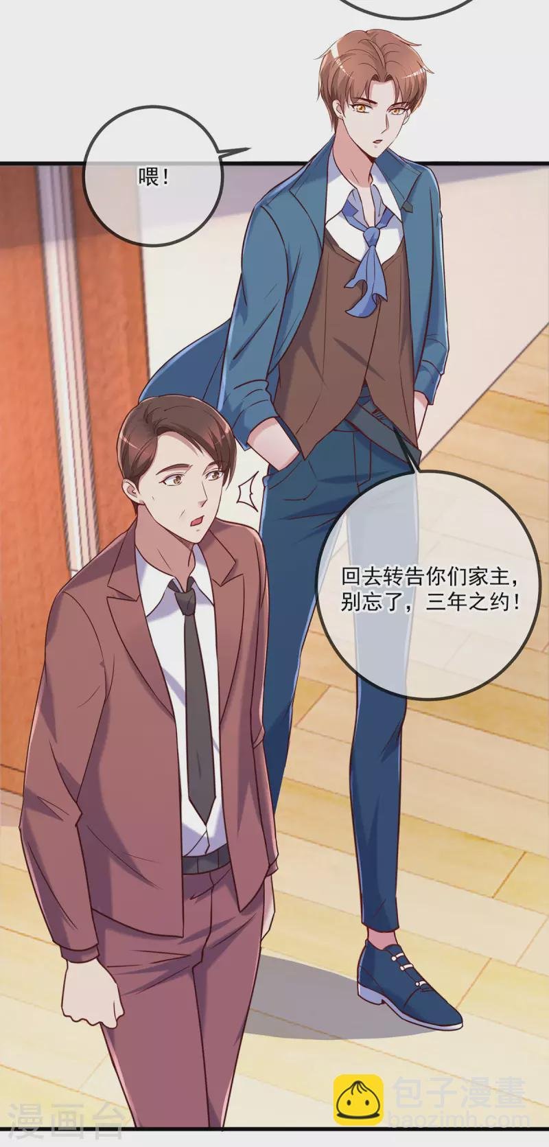 第158话 打脸