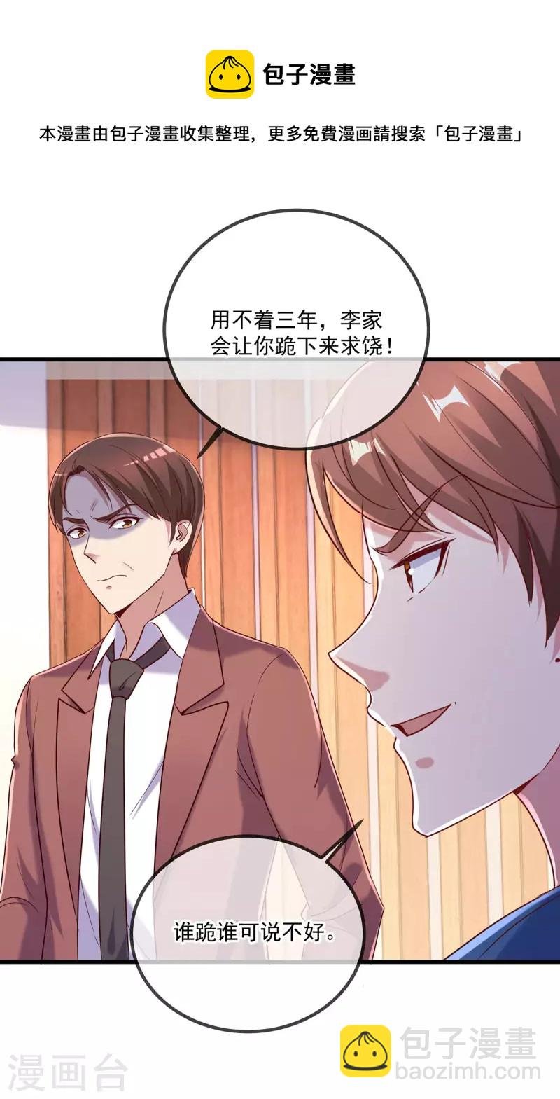 第158话 打脸