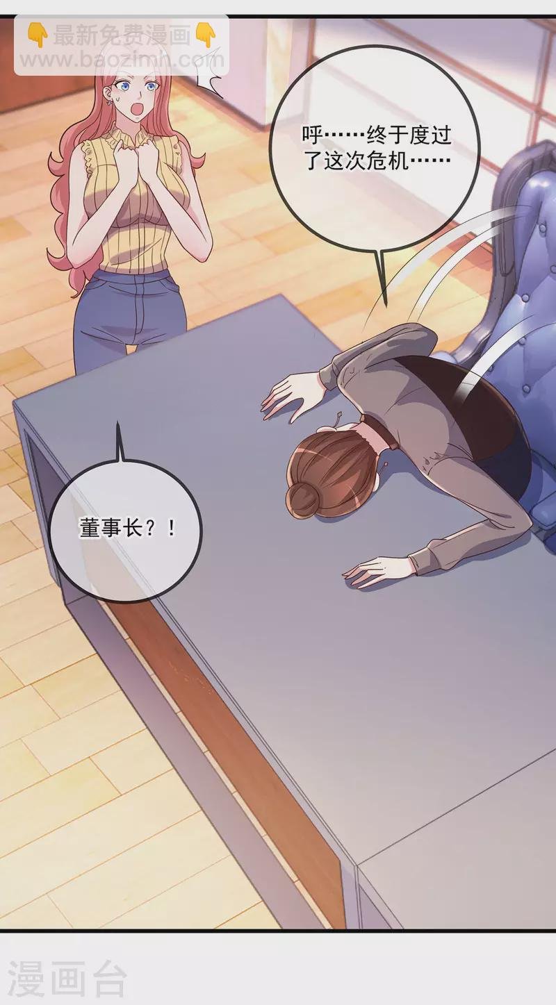 第158话 打脸