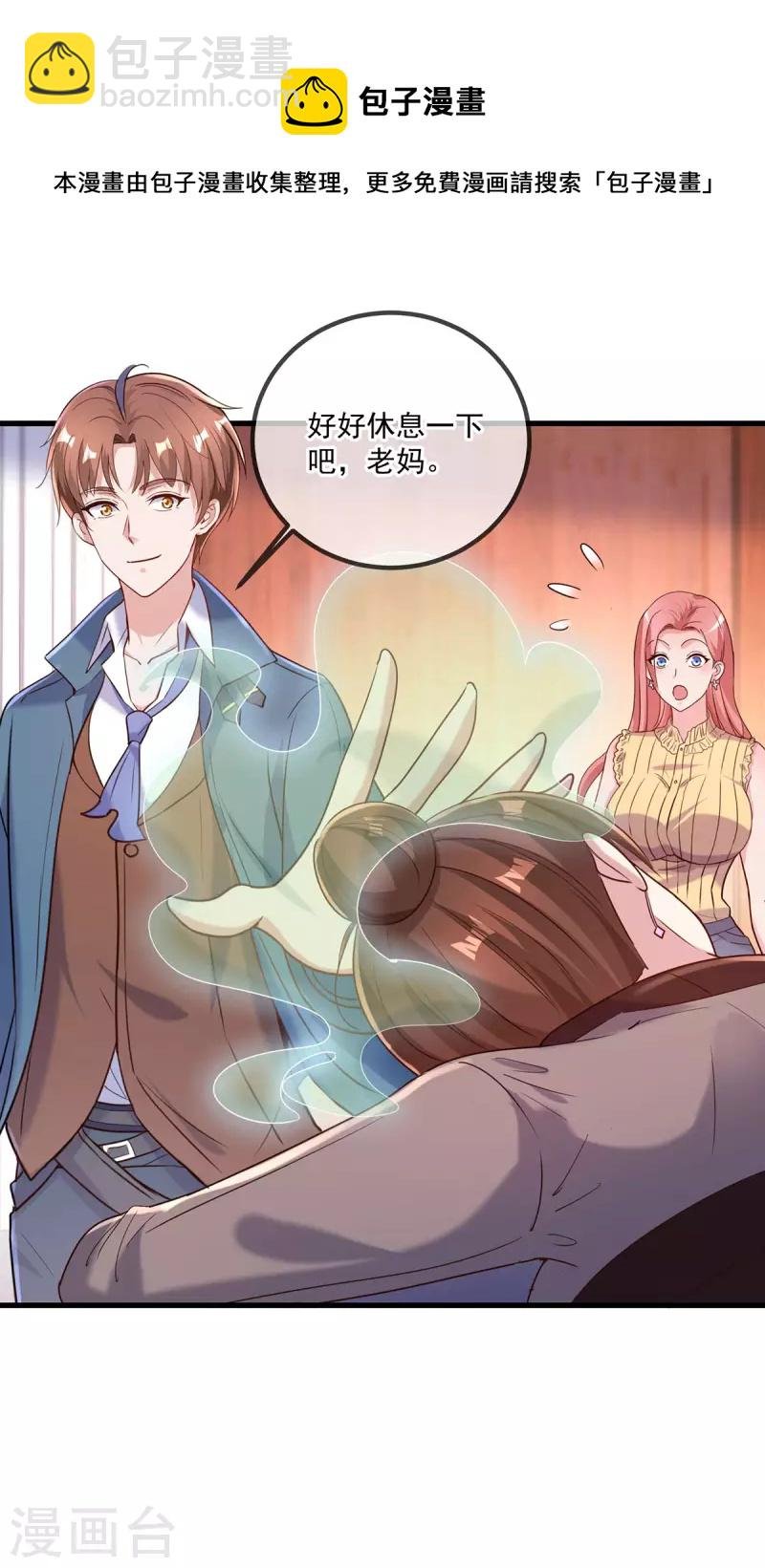 第158话 打脸