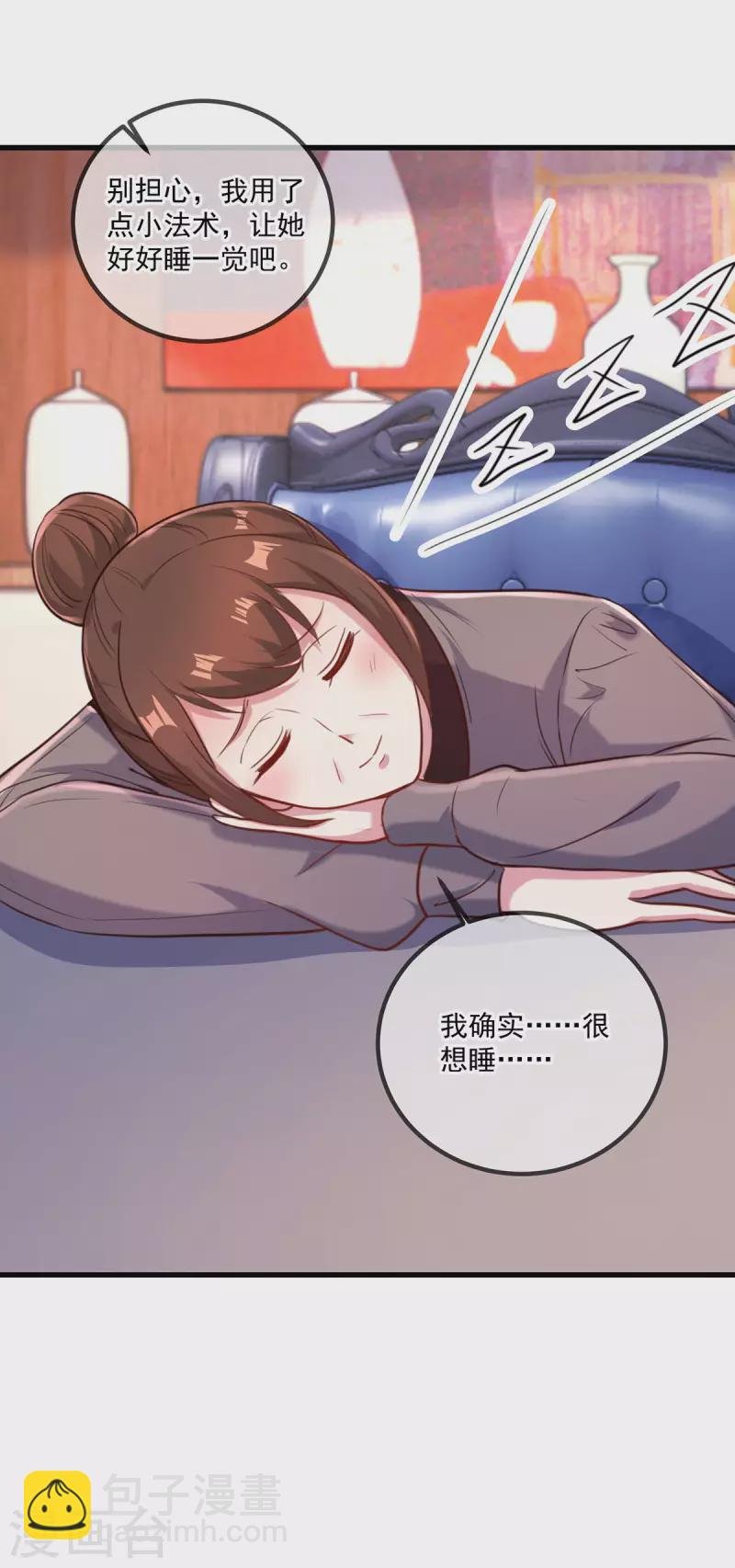 第158话 打脸