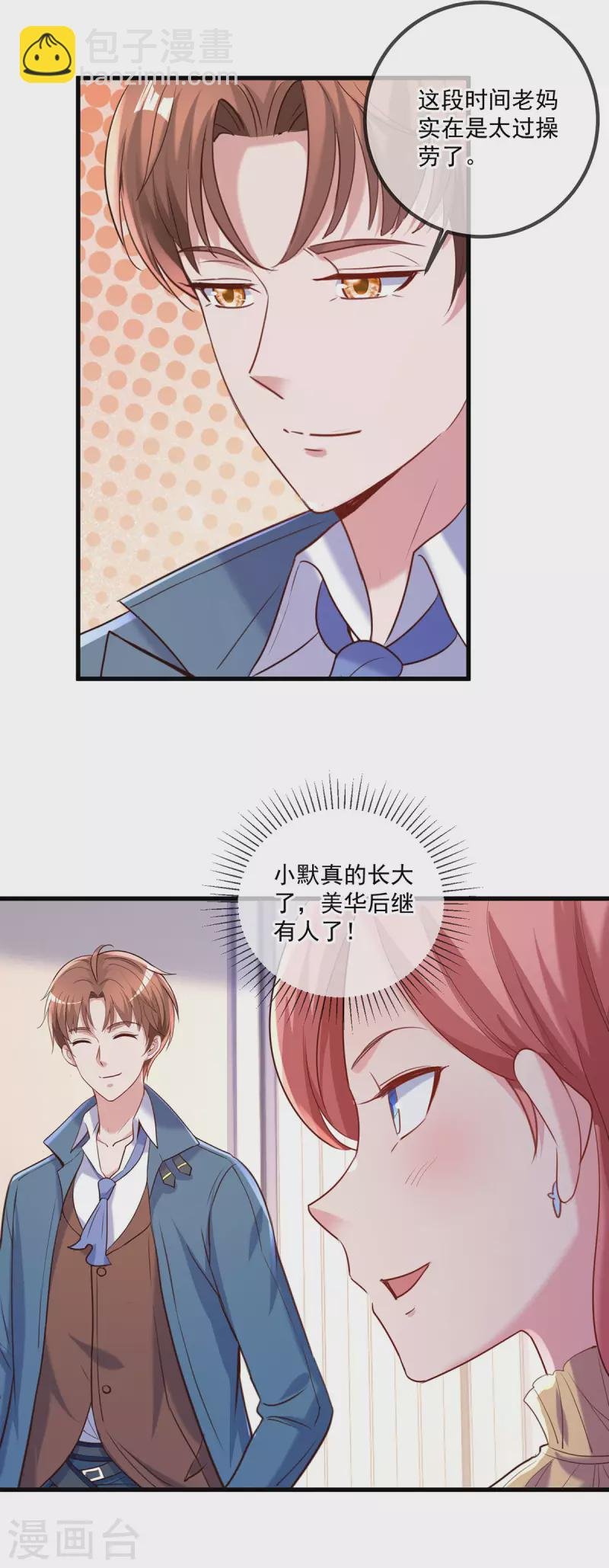 第158话 打脸