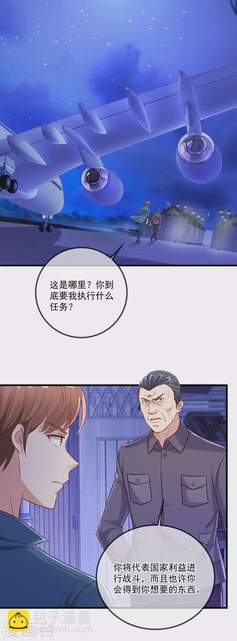 第158话 打脸