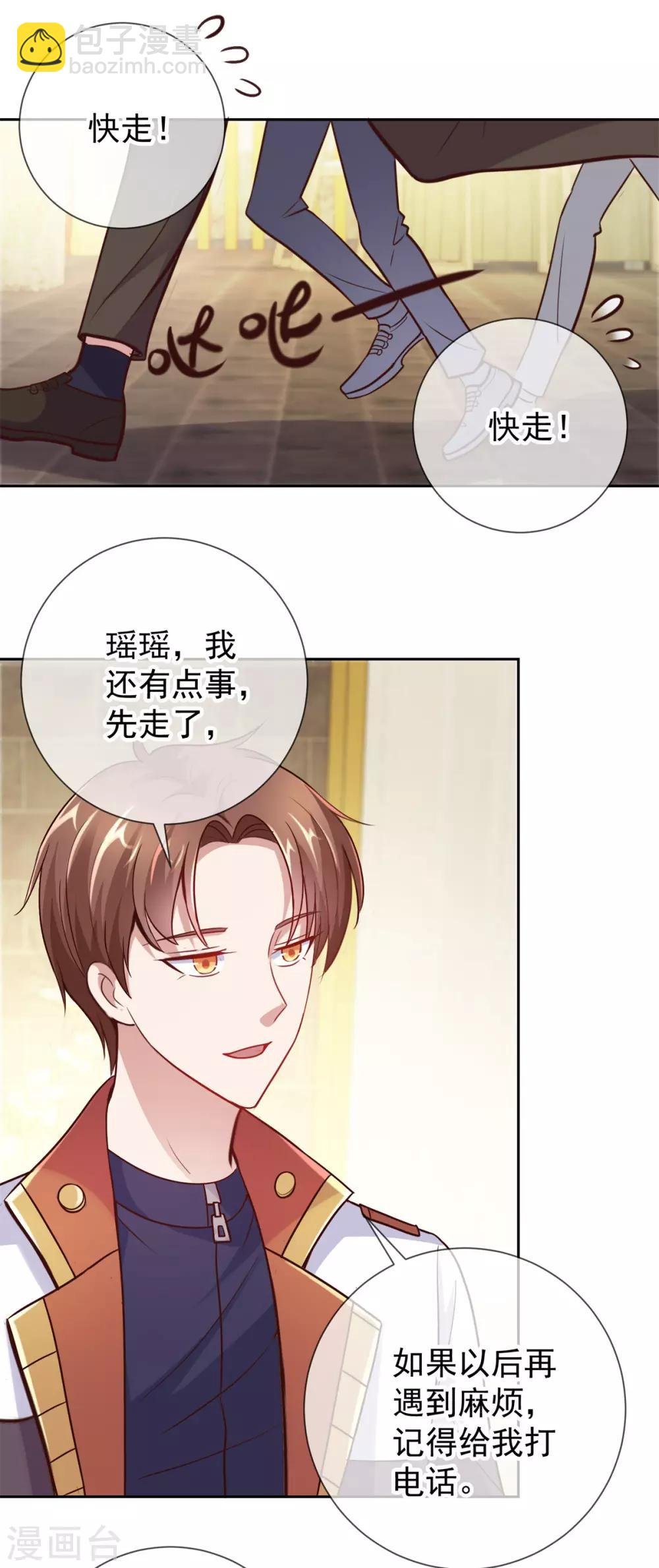 第15话 交易