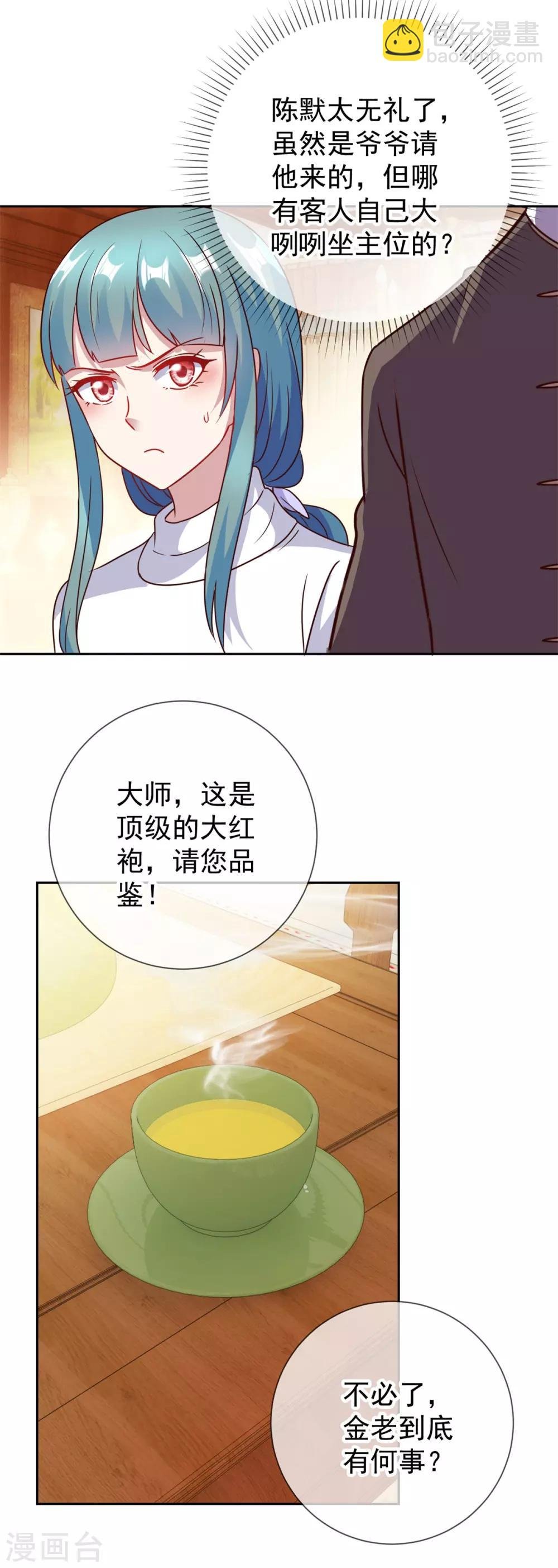 第15话 交易