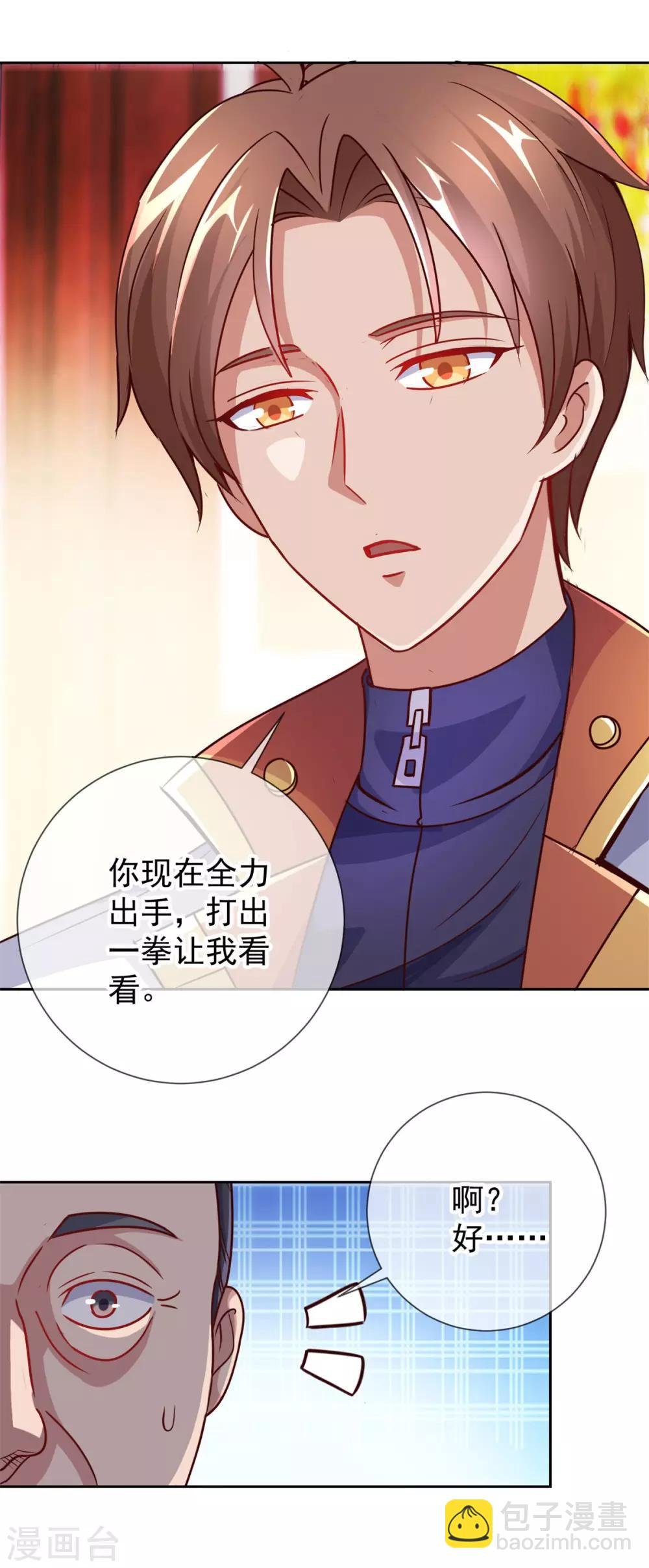 第15话 交易