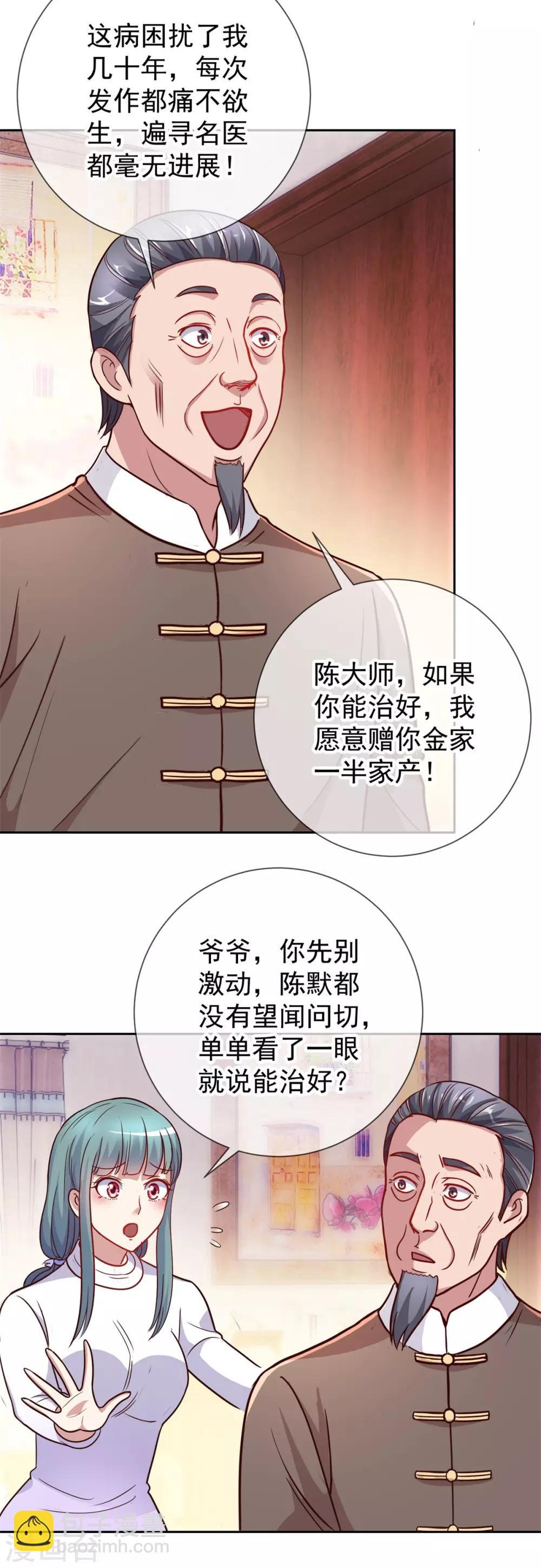 第15话 交易