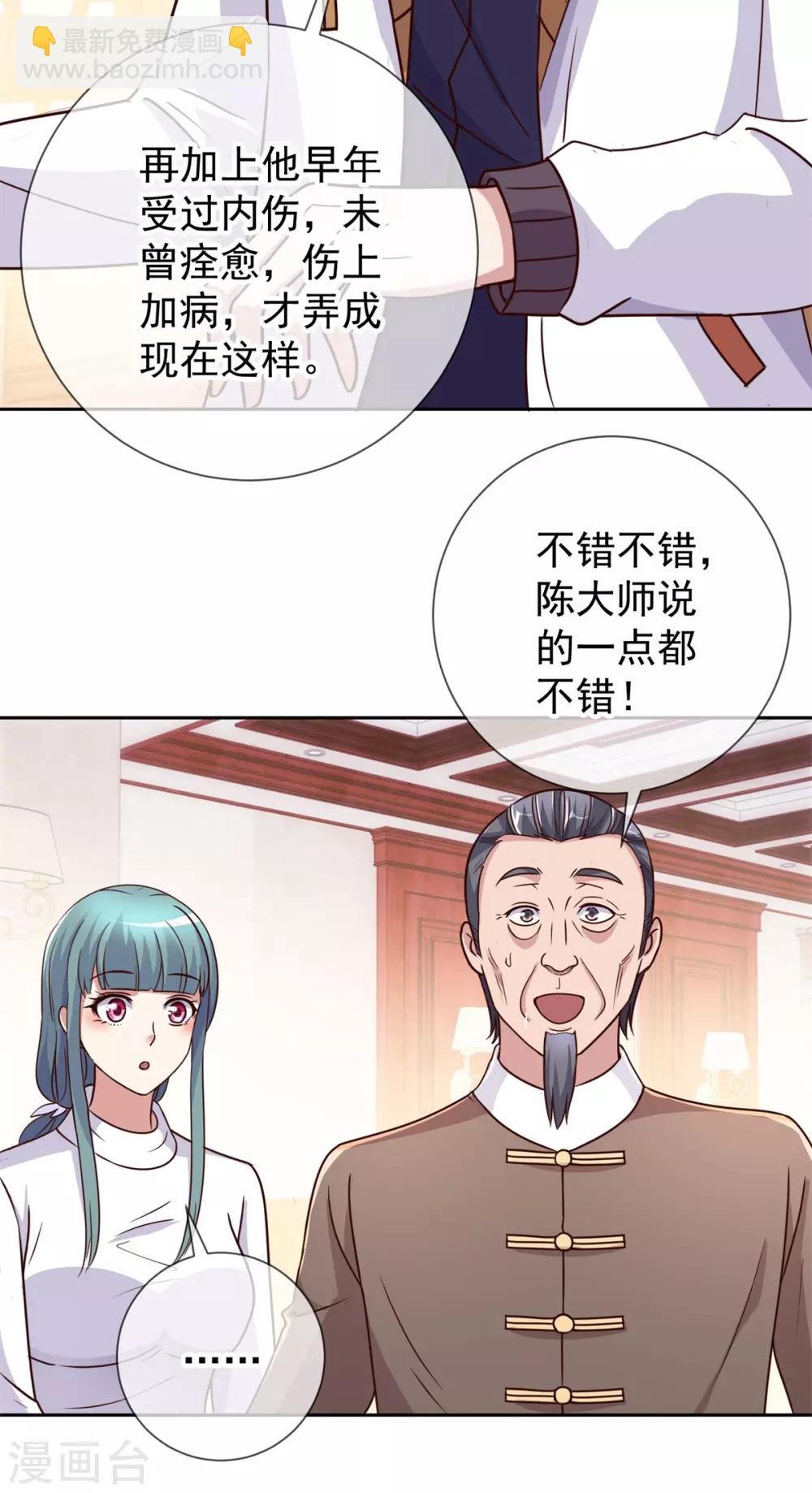 第15话 交易