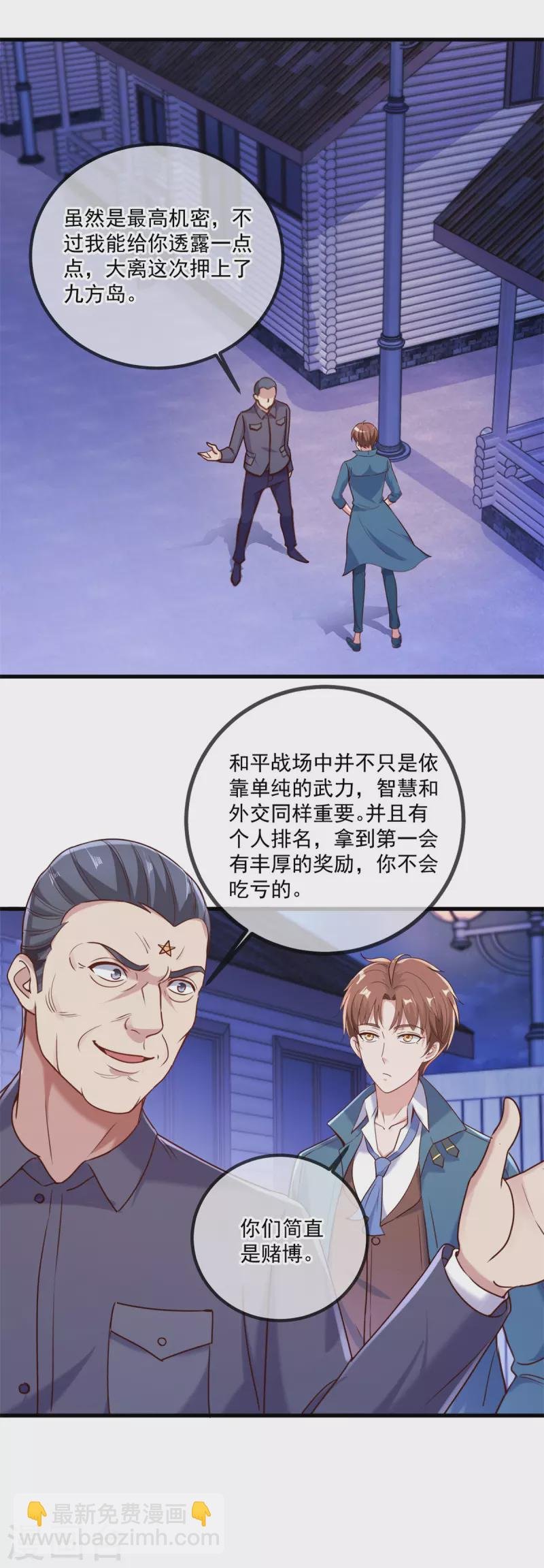 第159话 质疑
