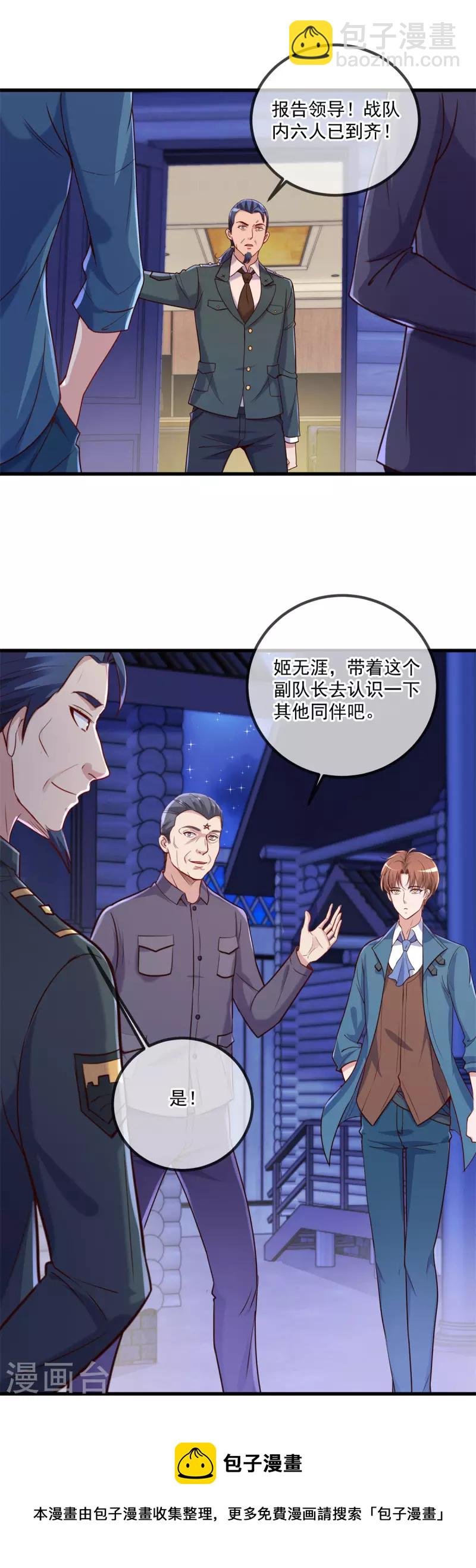 第159话 质疑