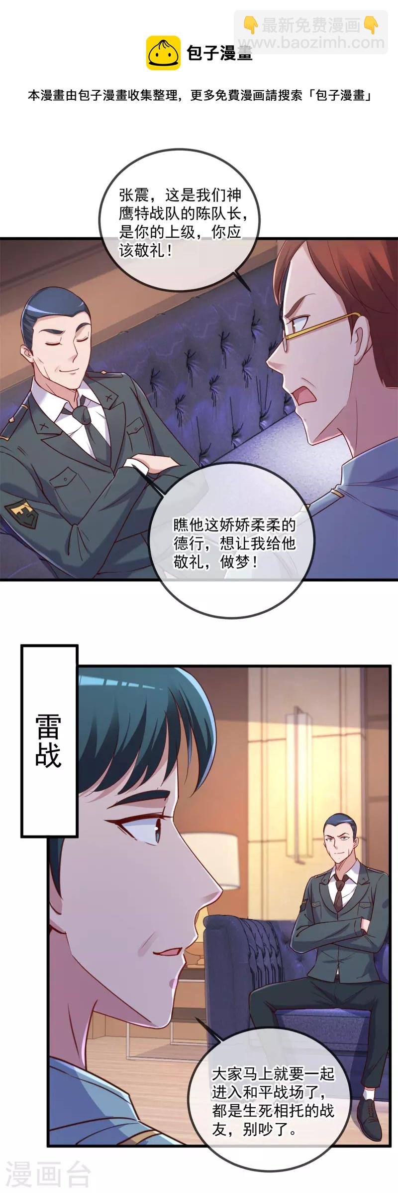 第159话 质疑
