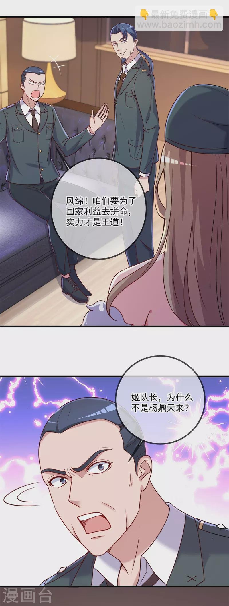 第159话 质疑