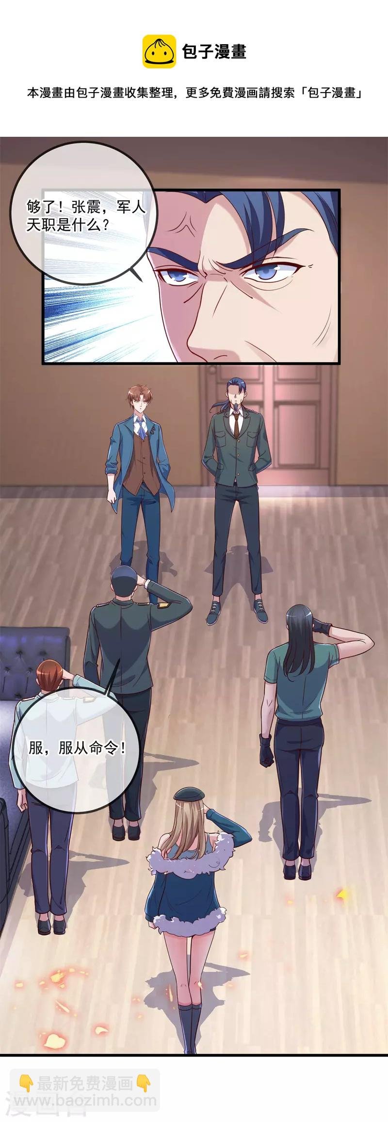 第159话 质疑
