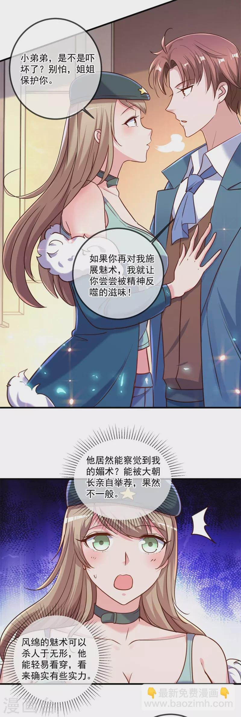 第159话 质疑