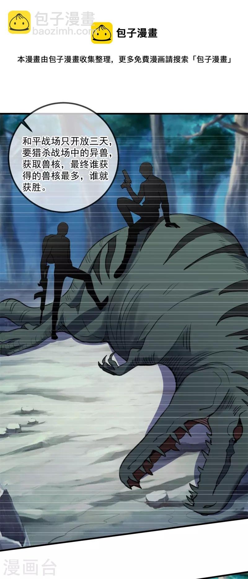 第159话 质疑