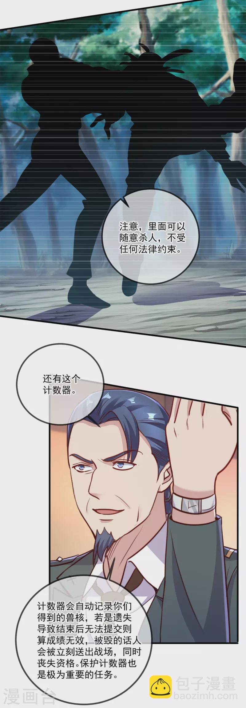 第159话 质疑