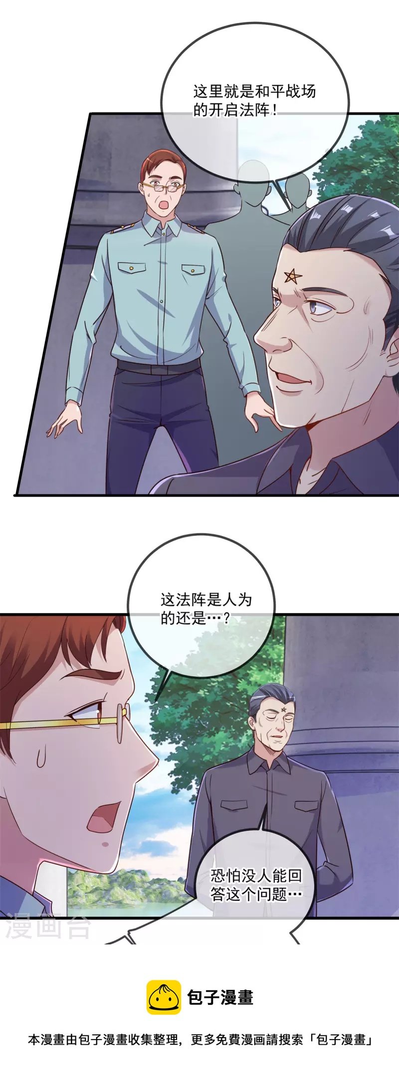 第159话 质疑