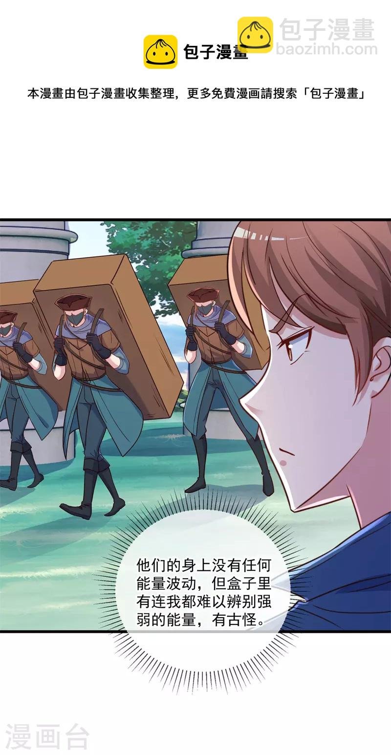 第159话 质疑