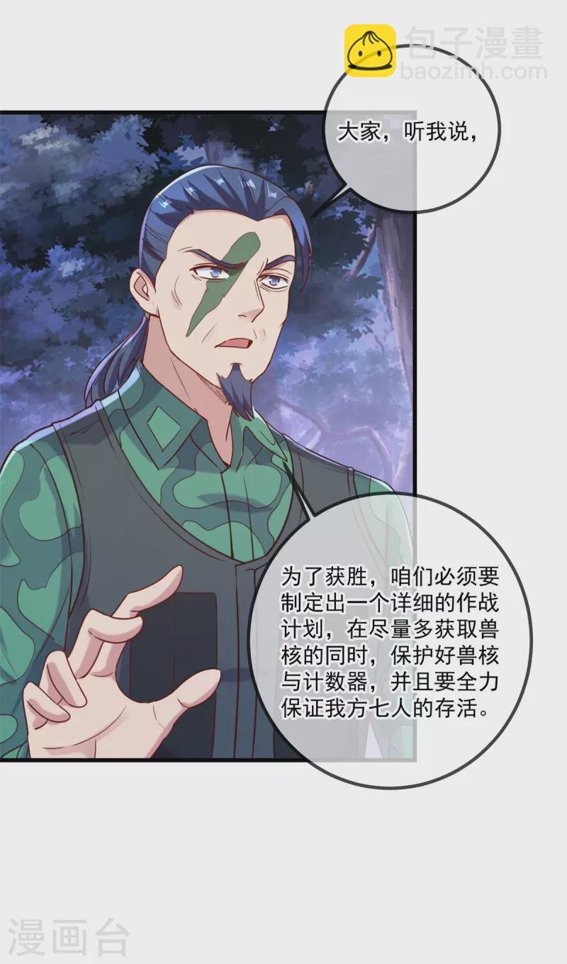 第160话 初战