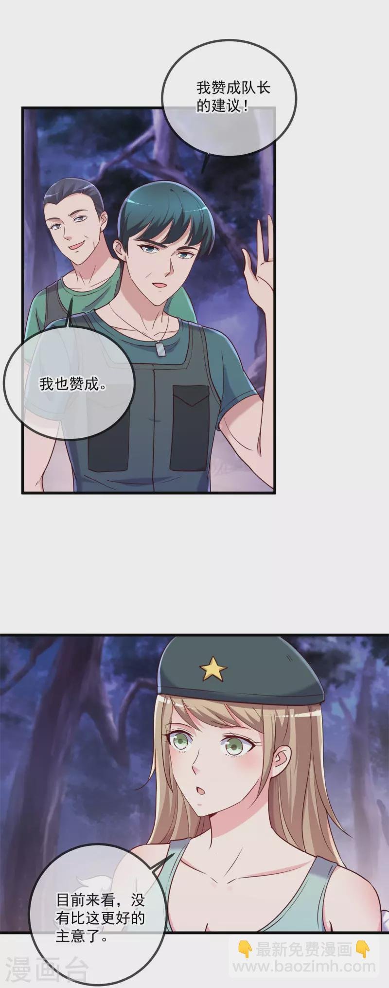 第160话 初战