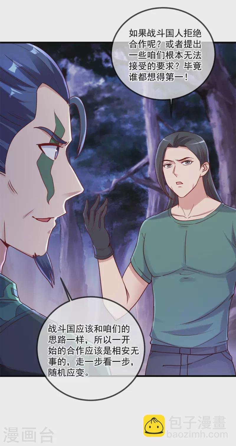 第160话 初战
