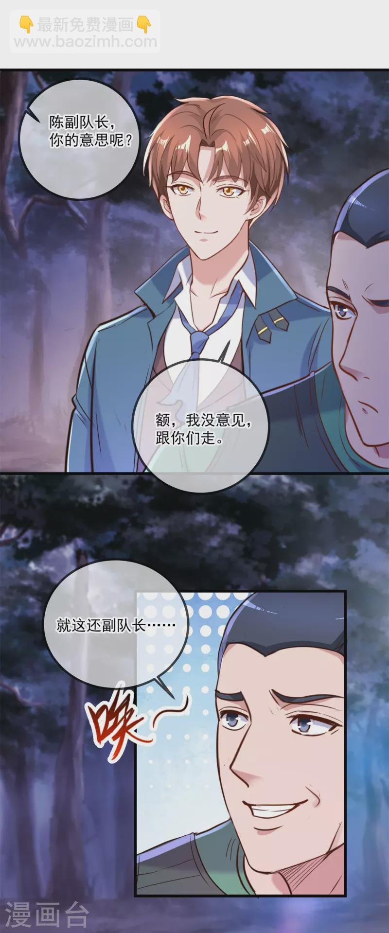 第160话 初战
