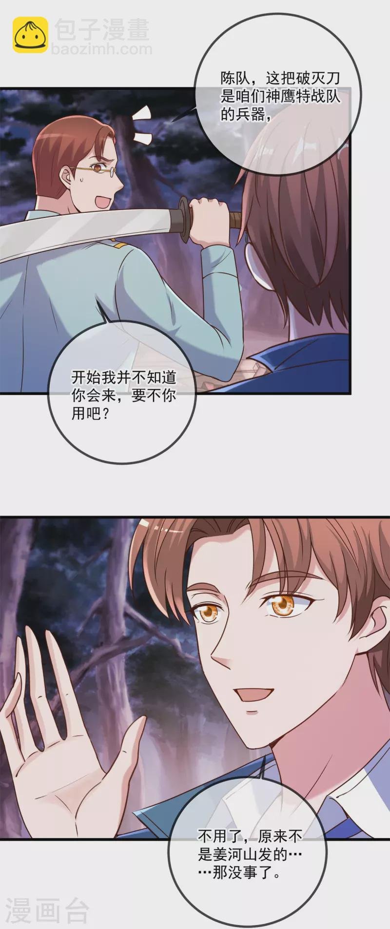 第160话 初战