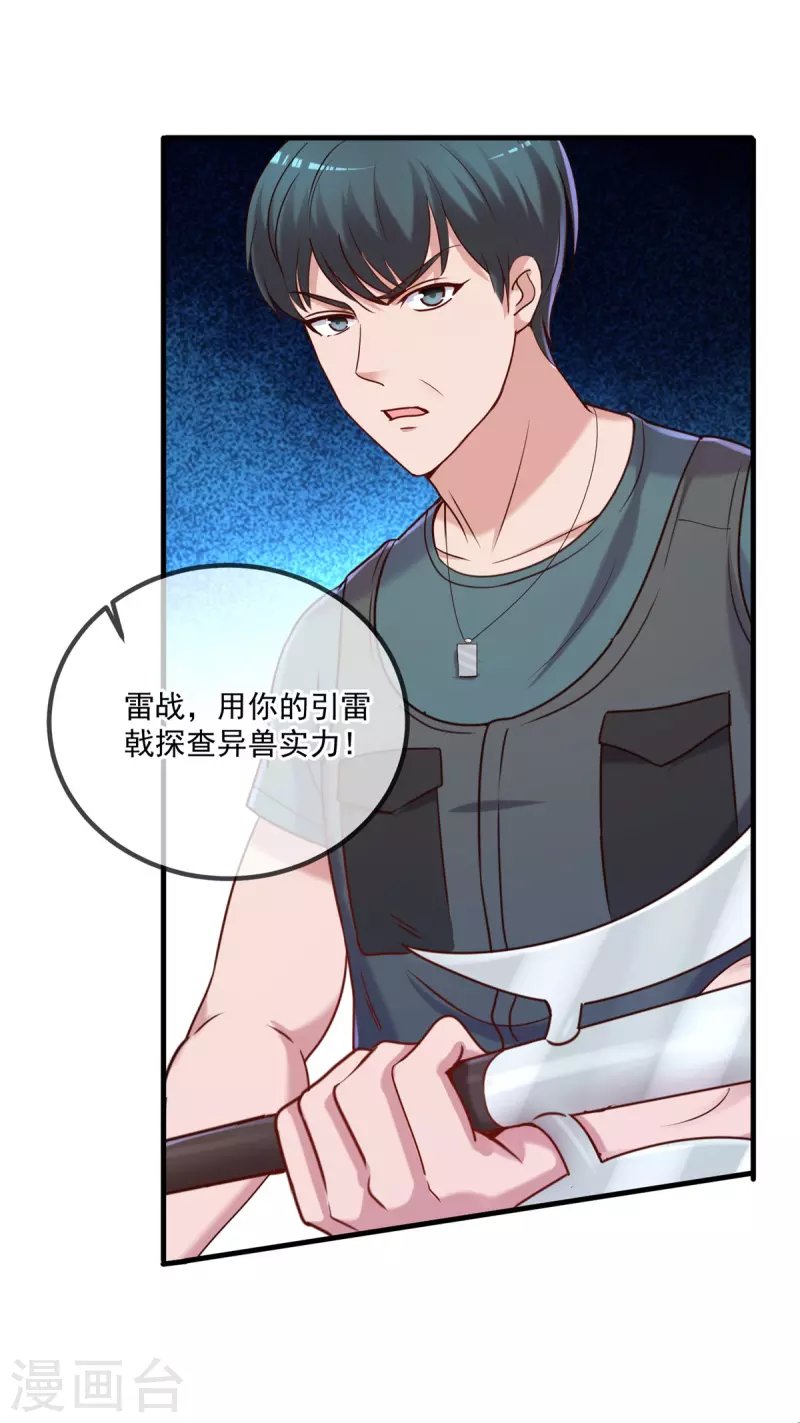 第160话 初战