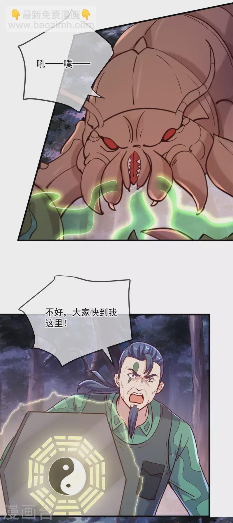 第160话 初战