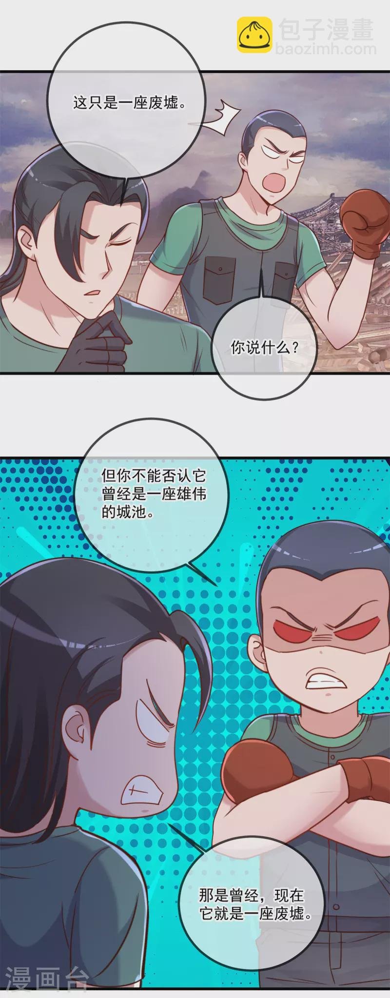 第161话 神灯