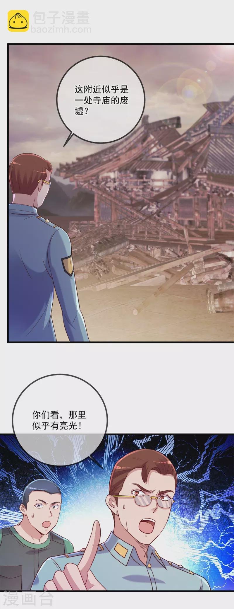 第161话 神灯