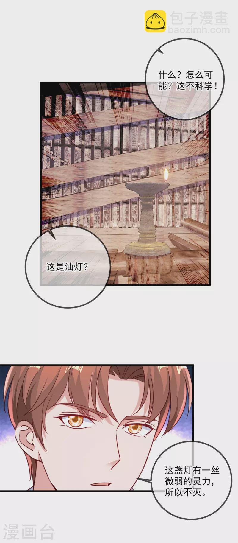 第161话 神灯