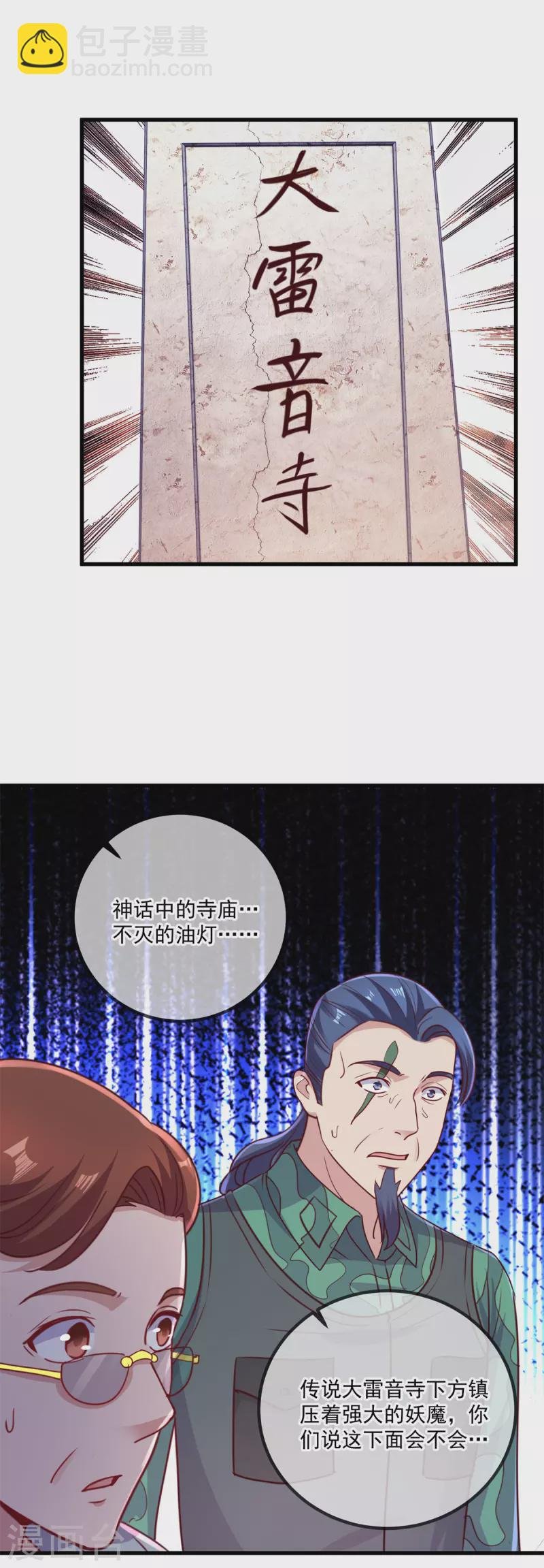 第161话 神灯