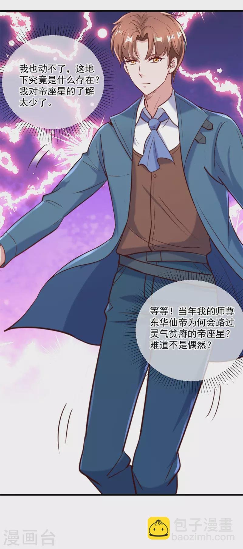 第161话 神灯