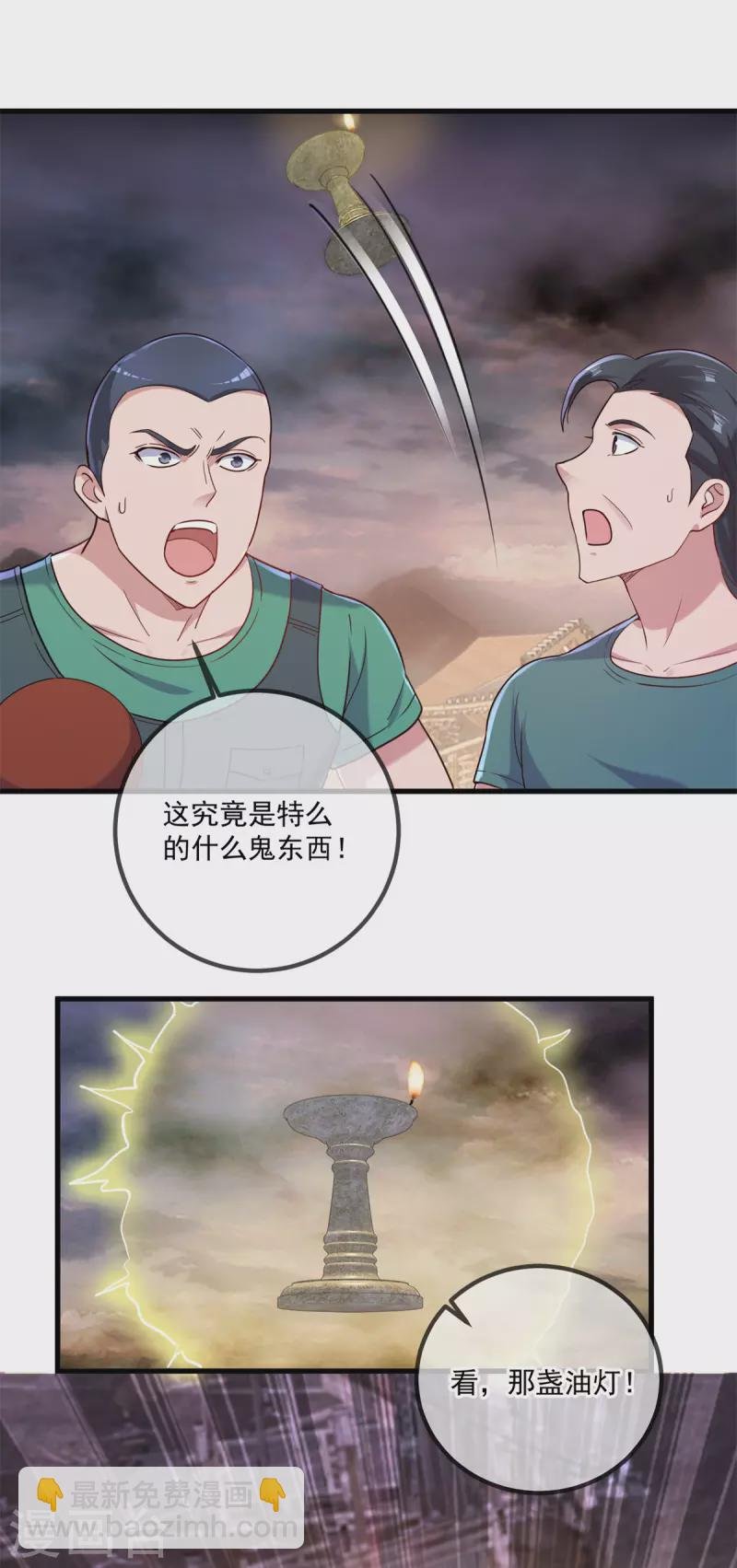 第162话 探查