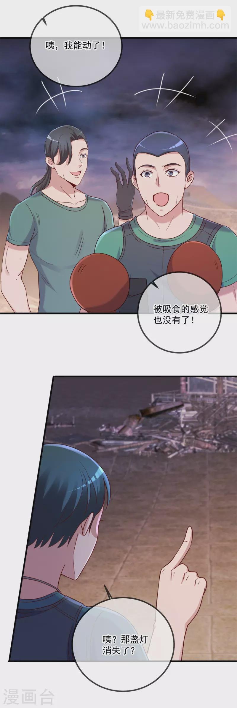 第162话 探查