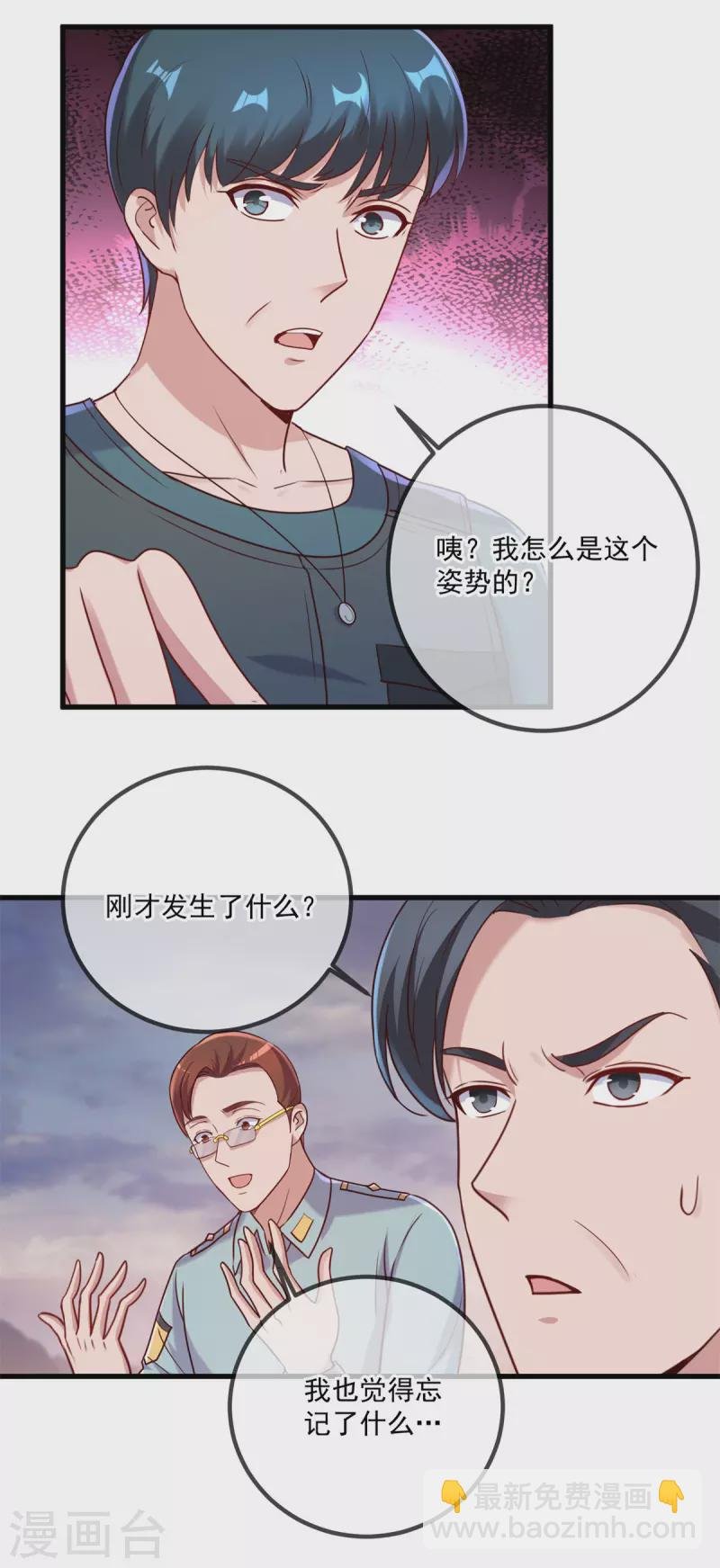 第162话 探查