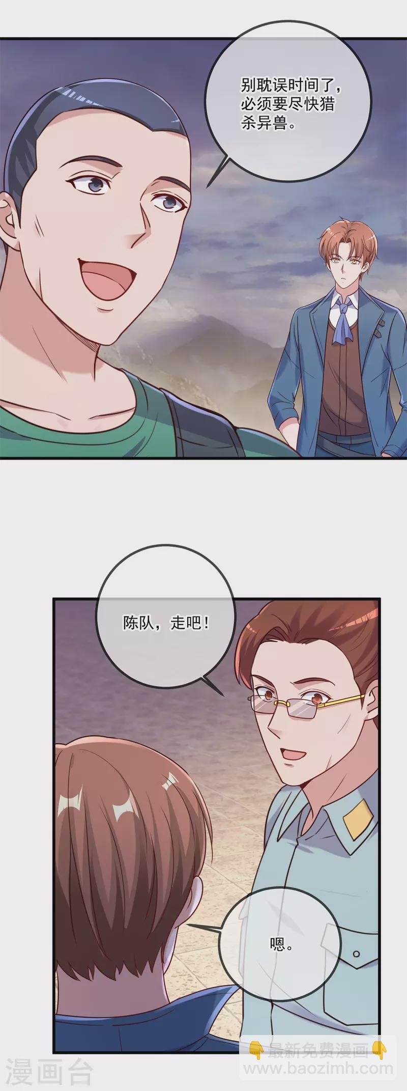 第162话 探查